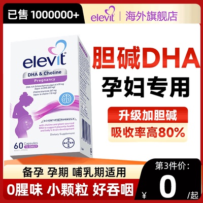【药房同款】加强版孕妇藻油dha