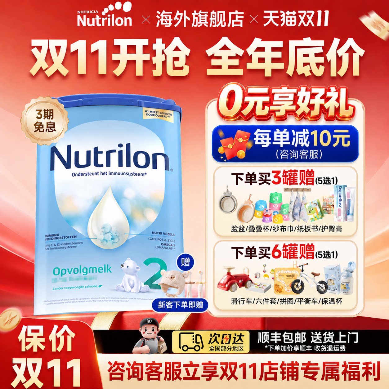 【国内保税仓】荷兰牛栏段2诺优能//段段二原装进口宝宝配方奶粉