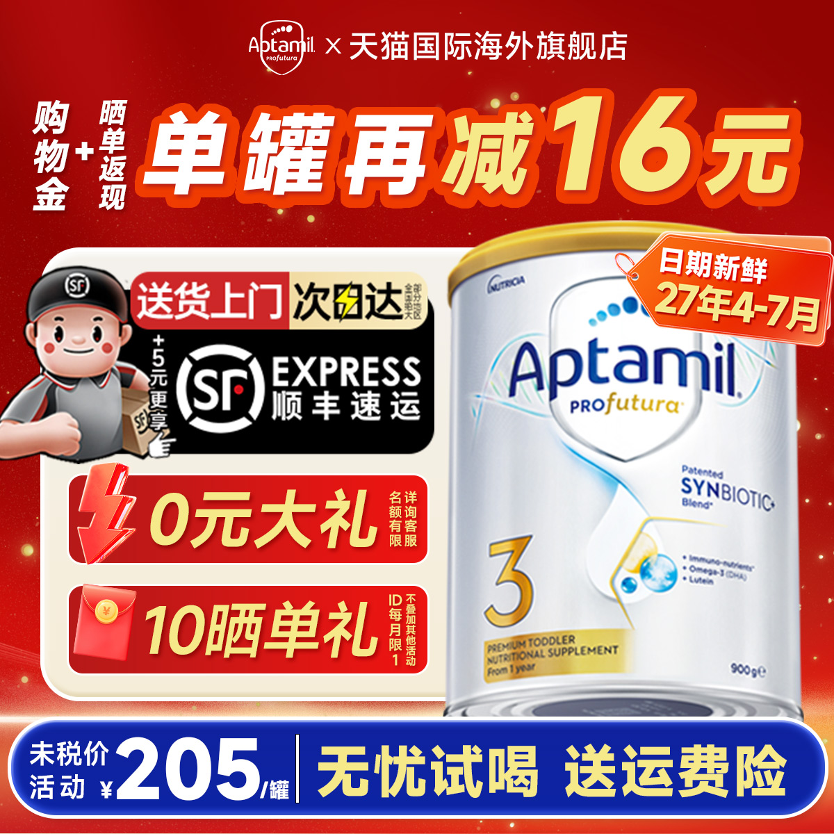 【官方旗舰店】澳洲爱他美白金版3段三段铂金装DHA婴幼儿奶粉