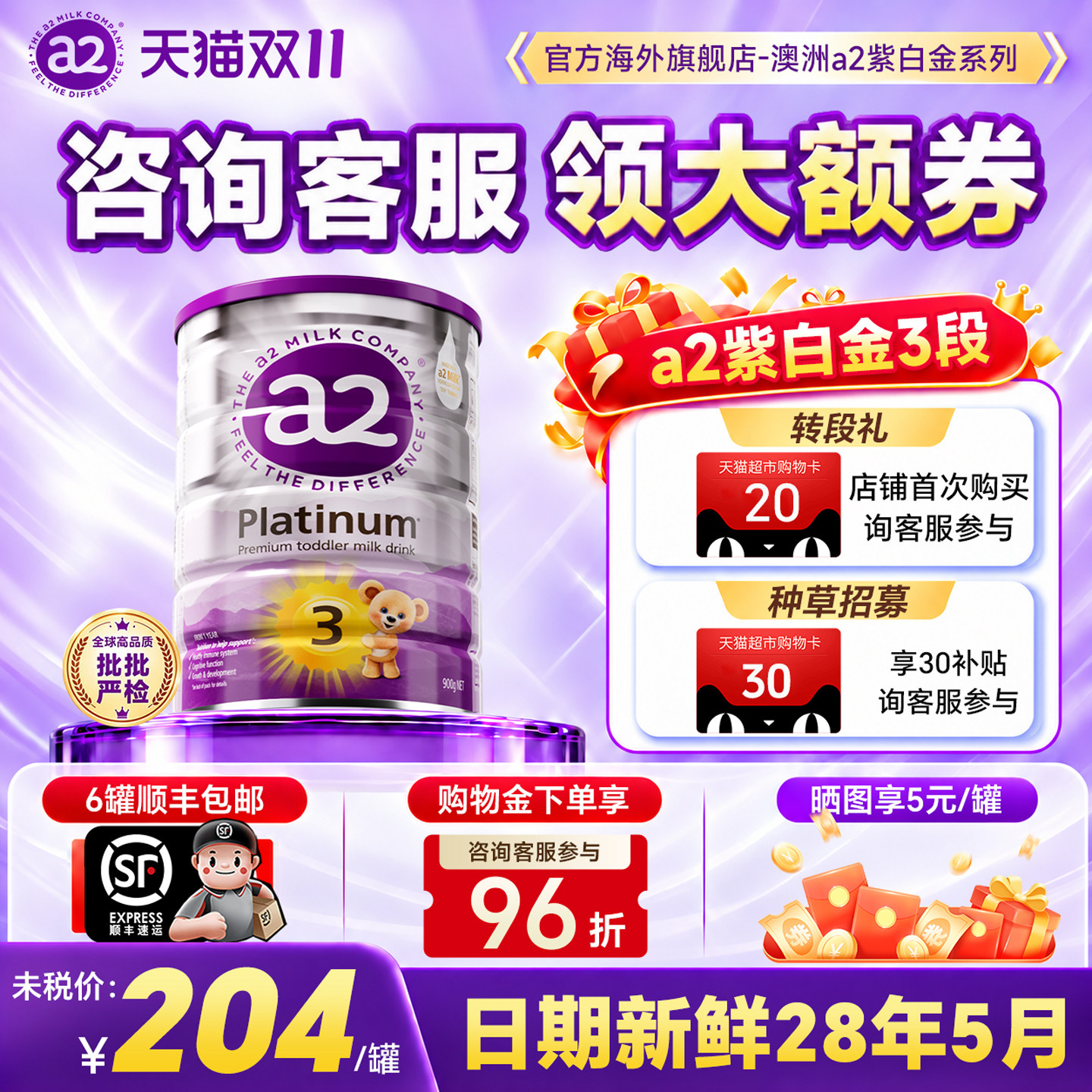 【6罐装】澳洲a2奶粉3段三段紫白金婴幼儿童紫白金版海外旗舰店