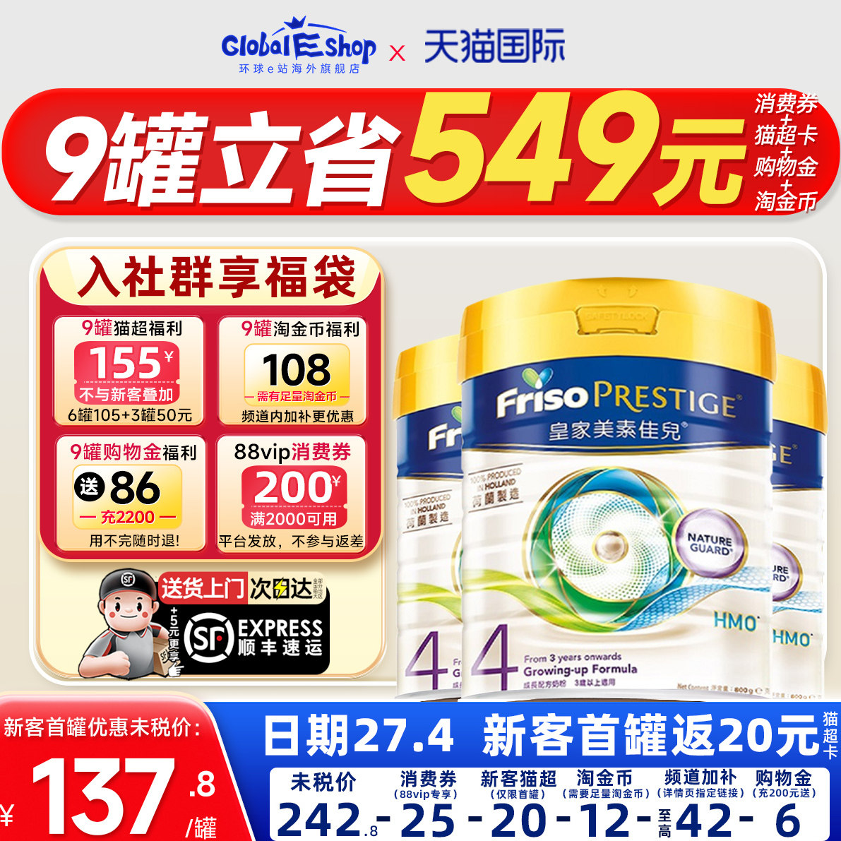 3罐装港版皇家美素佳儿4段成长配方牛奶粉进口3岁+800g旗舰店正品