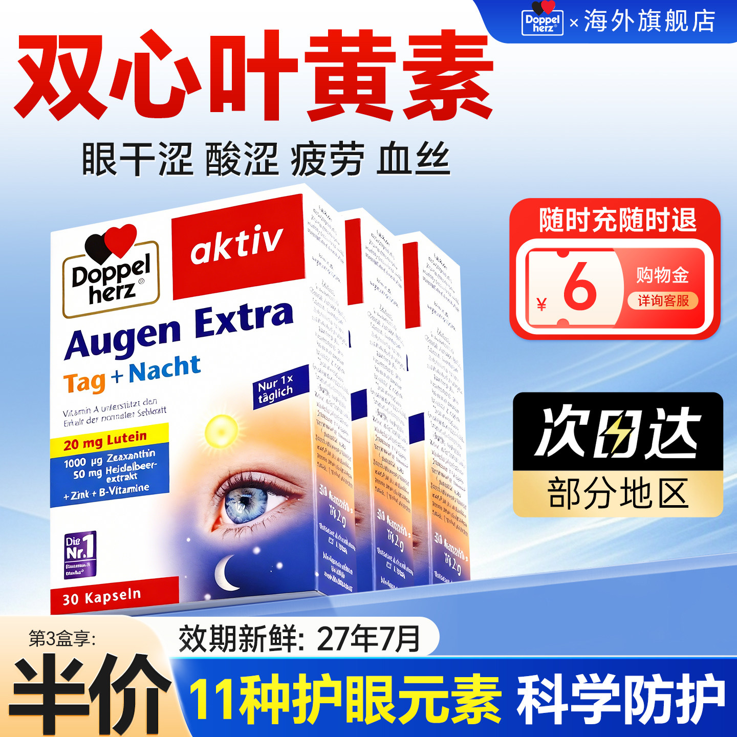 德国双心叶黄素蓝莓女士成人小胶囊高端护眼宝官方保健品旗舰