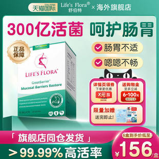 舒伯特益生菌养胃粉成人大人调理肠胃肠道孕妇女性专用胀气旗舰店