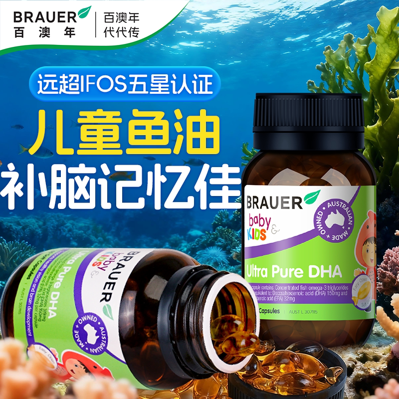 儿童dha鱼油高品质远超IFOS认证图片