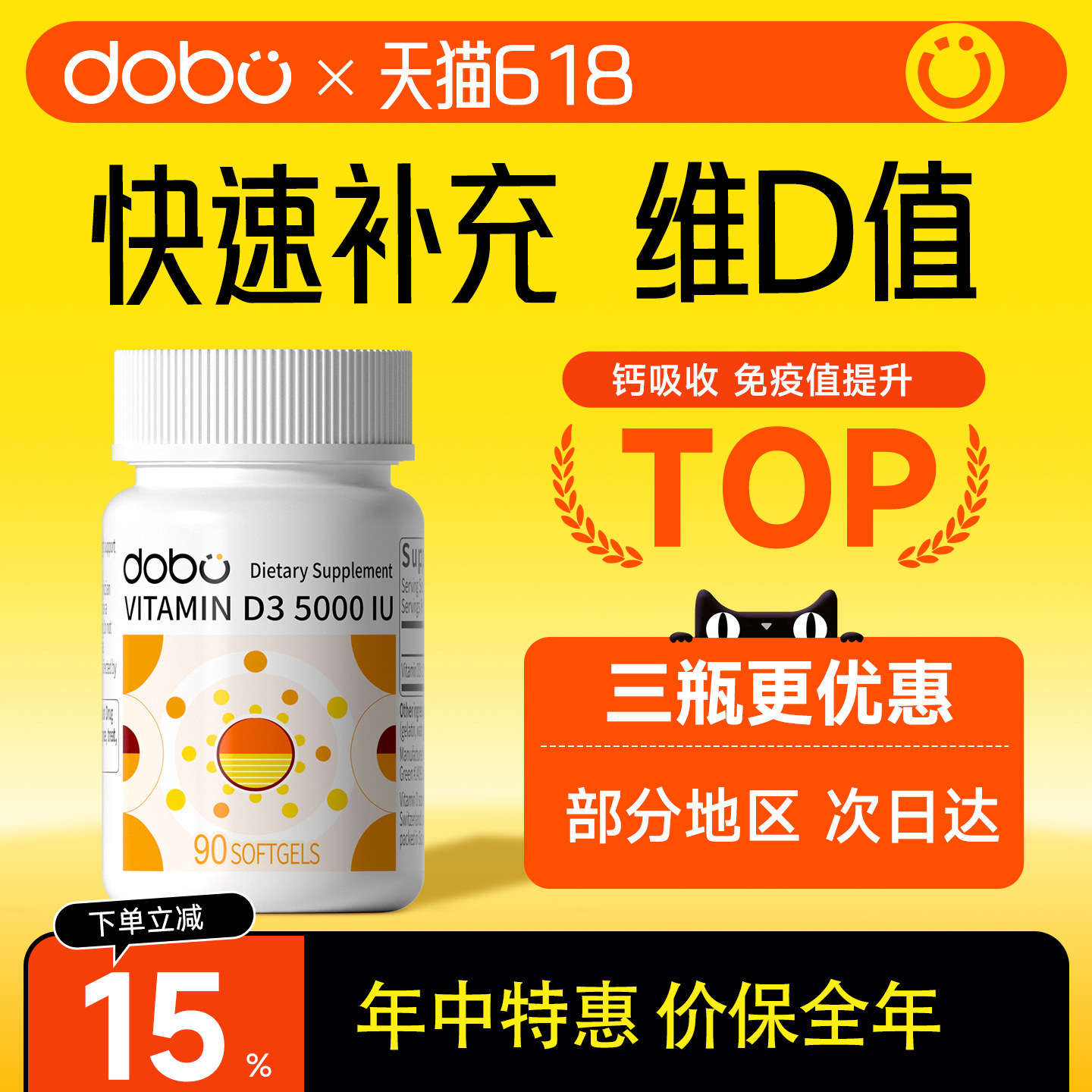 DOBO阳光瓶维生素d成人女男软胶囊5000iu2000iu正品官方旗舰店