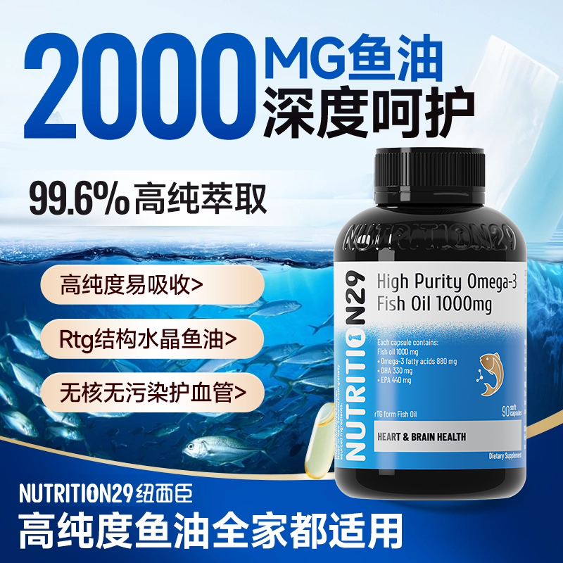 2000mg深海鱼油肝omega3原装进口高浓度软胶囊dha官方旗舰店n29