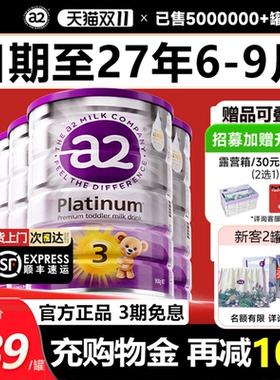 6罐装*澳洲a2奶粉3段三段紫白金婴幼儿童紫白金版进口海外旗舰店