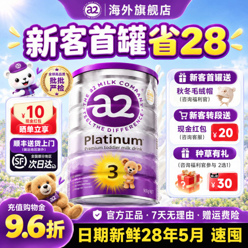 a2紫白金3段三段官方旗舰店正品