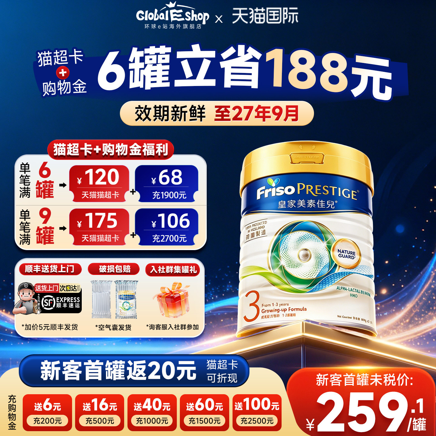 【旗舰店】港版皇家美素佳儿3段儿童成长婴幼儿奶粉荷兰1-3岁800g