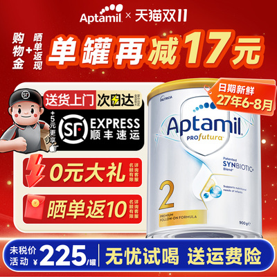 【旗舰店】澳洲爱他美2白金版段铂金装婴儿二澳爱奶粉dha官方