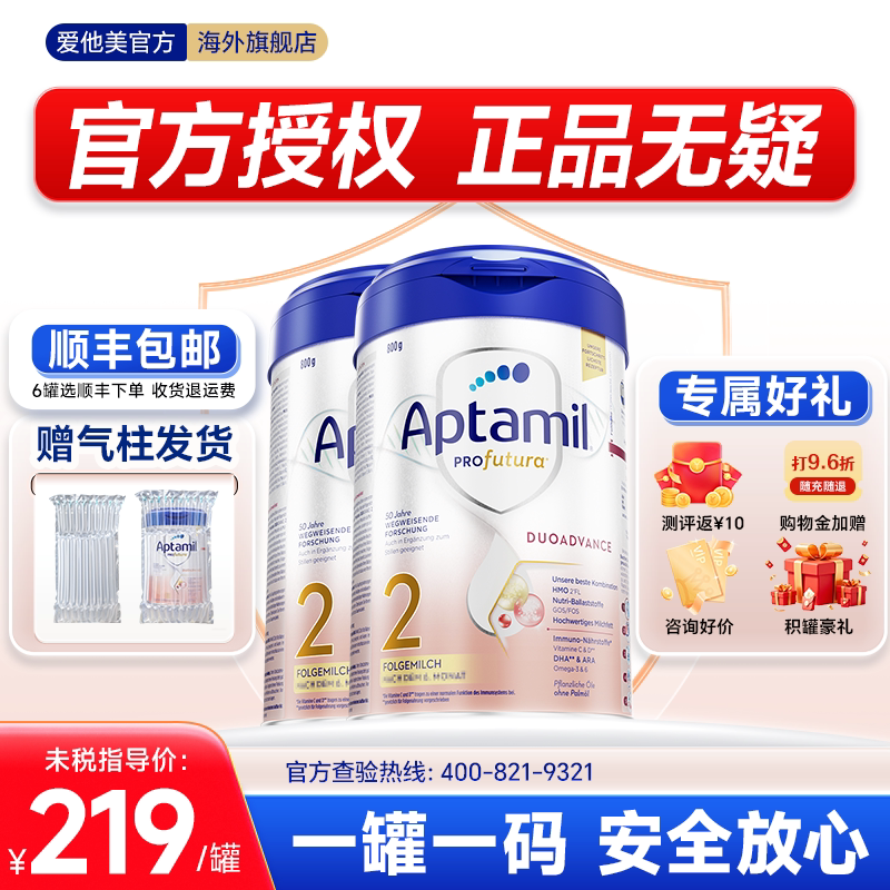 【2罐】爱他美德国白金版2奶粉德爱白金版二段德白800g官方旗舰店
