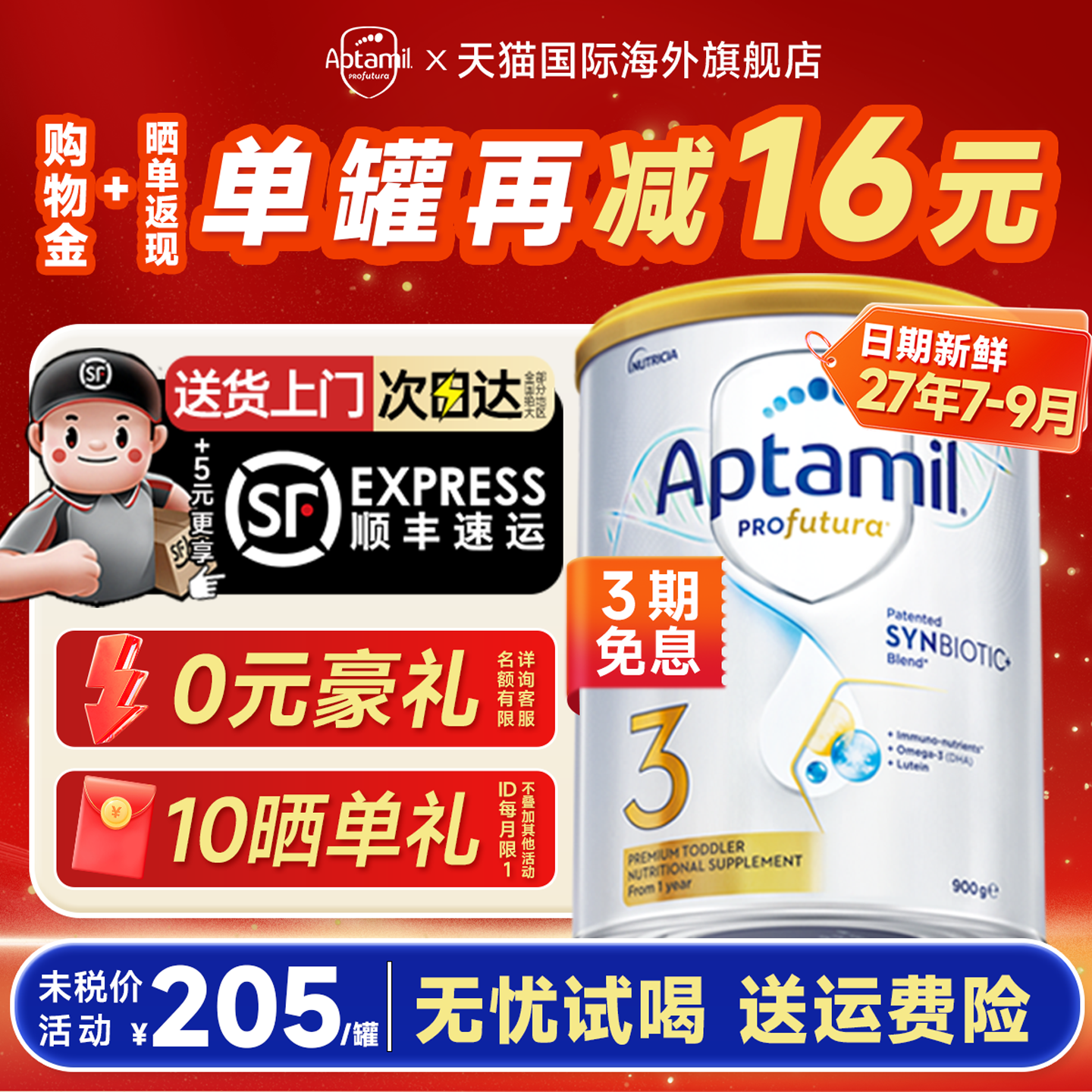 【官方旗舰店】澳洲爱他美白金版3段三段铂金装DHA婴幼儿奶粉