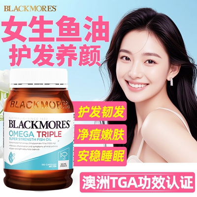 99.6%高纯鱼油发质好皮肤嫩！