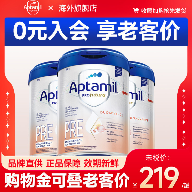 【3罐装】爱他美德国白金版pre段初段奶粉婴幼儿德文版官方旗舰