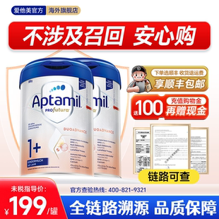 【2罐】德国爱他美白金版1+段德文版奶粉德爱白金1加3段1岁以上