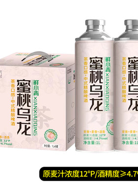 蜜桃乌龙茶香原浆精酿啤酒
