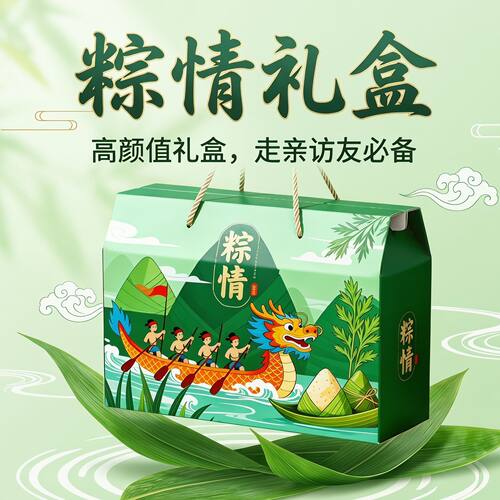 5个端午节粽子送礼盒空盒子特产熟食坚果水果礼品盒加印高端包装