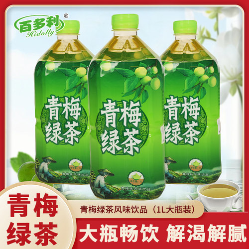百多利青梅绿茶1L大瓶整箱装果味饮料鲜果橙水蜜桃冰红茶冰糖雪梨