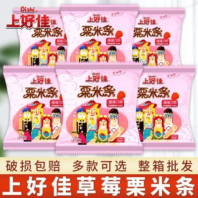 上好佳粟米条独立包装礼物品