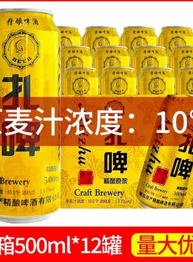 媚竹扎啤500ml*12罐原浆