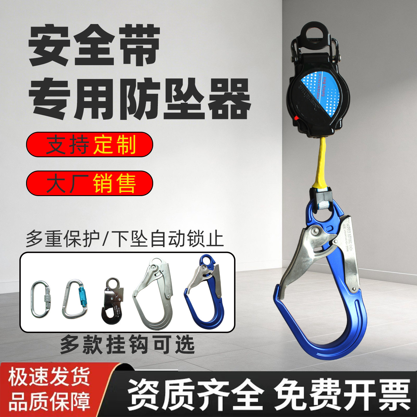 顺盾安全带1.6米高空速差防坠器便携伸缩式户外作业3米自锁安全绳