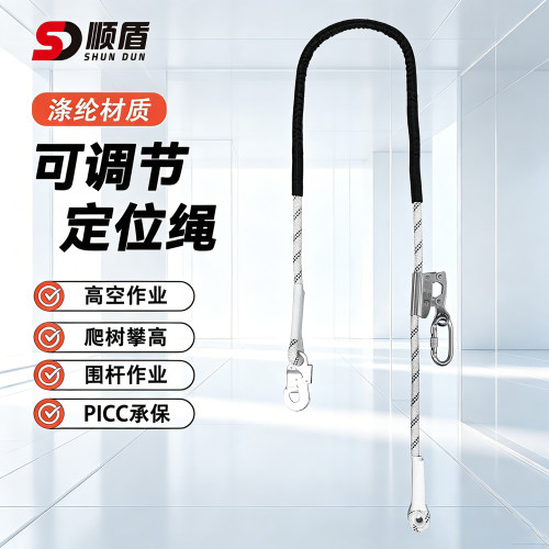顺盾可调防坠高空安全绳