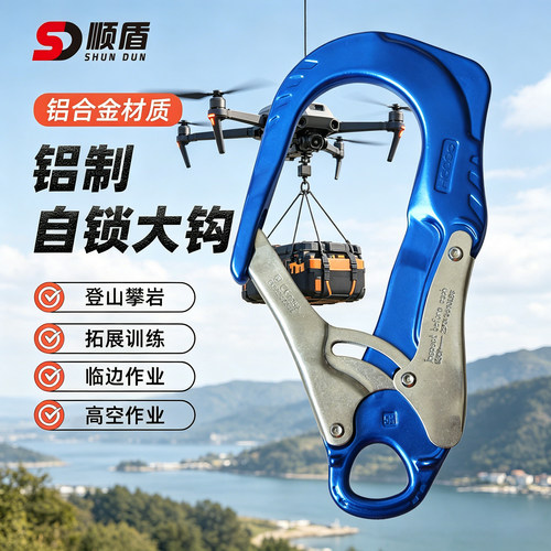 无人机高空吊运大开口铝合金吊钩