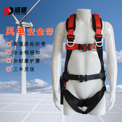 顺盾风电专用安全衣高空作业户外
