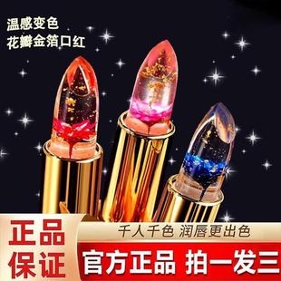小鱼海棠推荐温变花瓣滋润唇膏防水持久不掉色不沾杯透明果冻口红