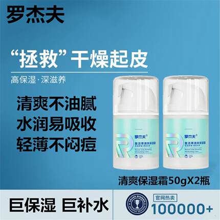 男士面霜秋冬补水保湿滋润乳液擦脸油保湿润肤霜脸部护肤品