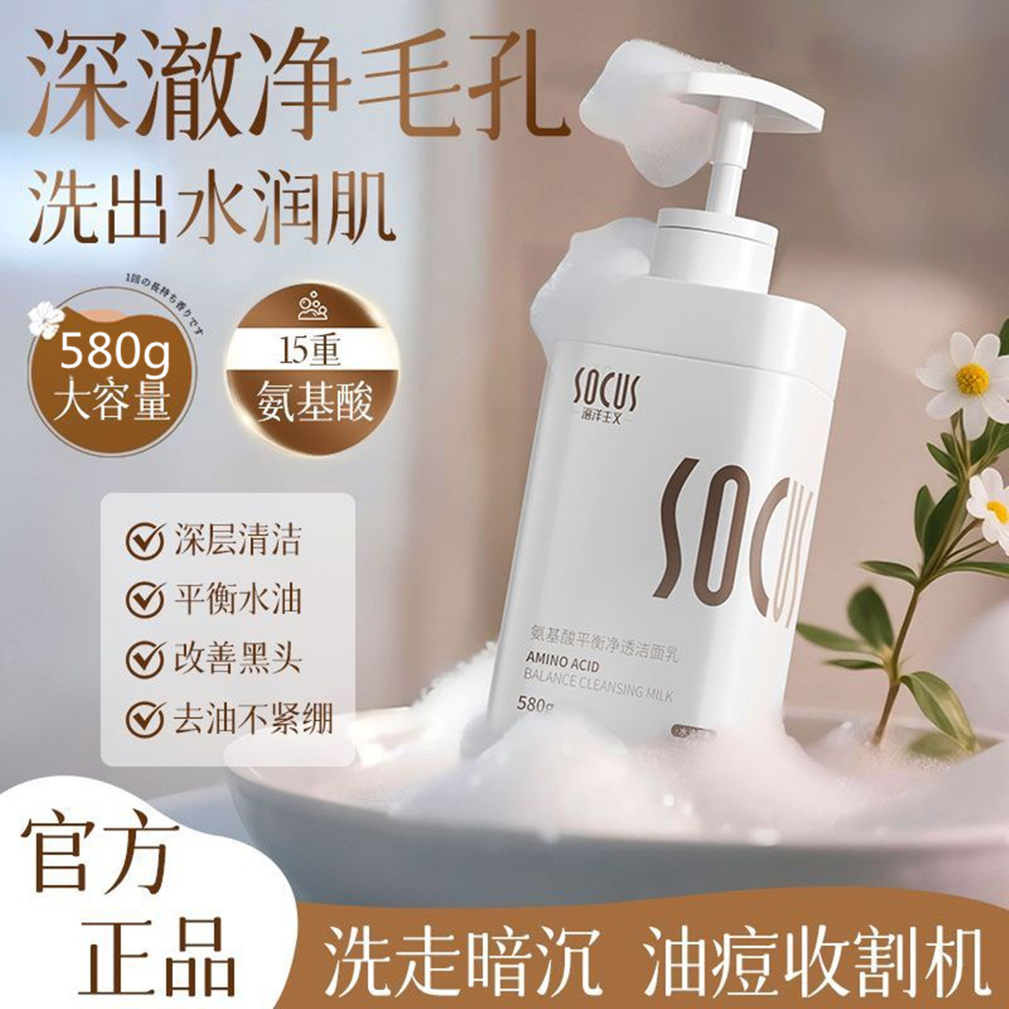 海洋主义洗面奶控油去黑头油痘氨基酸清爽清洁面乳男女士专用官方,美容护肤/美体/精油,洁面,淘宝优惠券,粉丝福利购,淘宝优惠卷