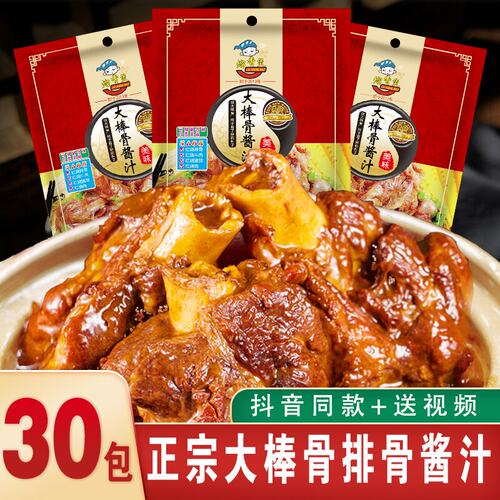 熘香煲济南红烧酱料大棒一汁成菜