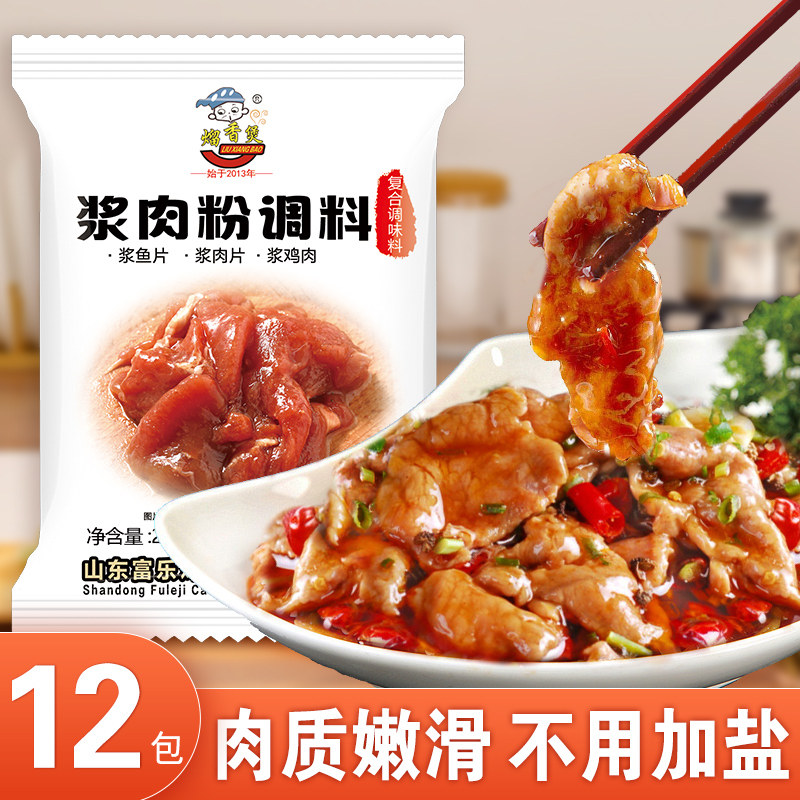 熘香煲浆肉粉食用松肉粉腌制烧烤牛羊猪肉串嫩肉粉调料20g家用,粮油调味/速食/干货/烘焙,烧烤调料/腌料,淘宝优惠券,粉丝福利购,淘宝优惠卷