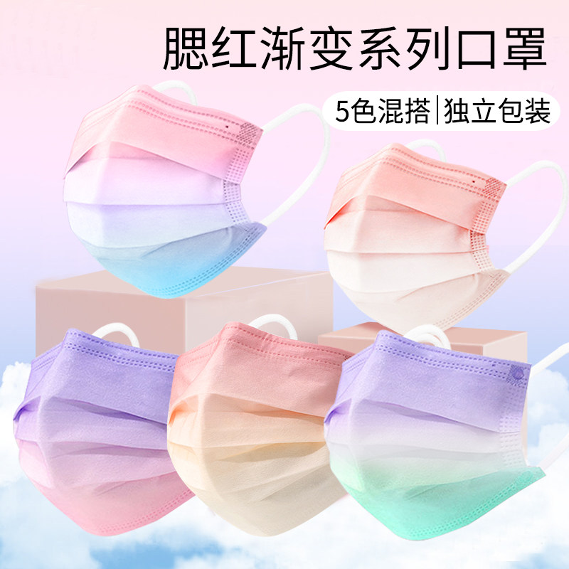 2021新款一次性时尚腮红莫兰迪渐变色口罩高颜值独立包装夏季薄款在类目 居家日用, 防护用品, 口罩中 - 来自Buy2taobao.com提供专业的淘宝代购服务