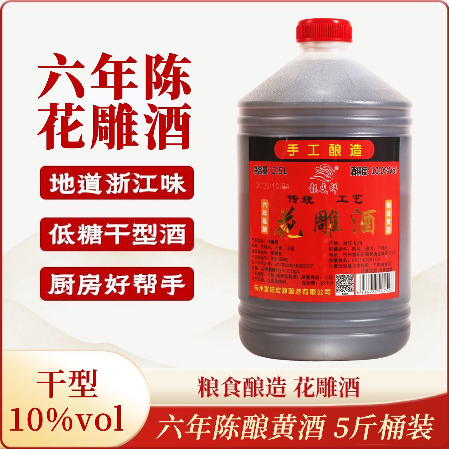 花雕王10度加饭酒六年陈家用桶整箱装2.5L手工粮食酿造自饮黄酒