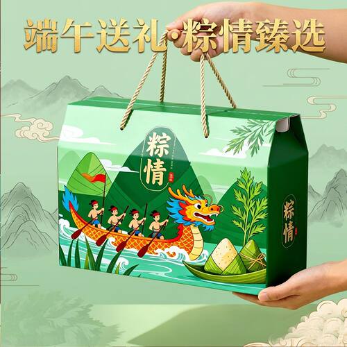 10个高端包装盒端午节粽子空盒子送礼特产熟食坚果水果礼品盒加印