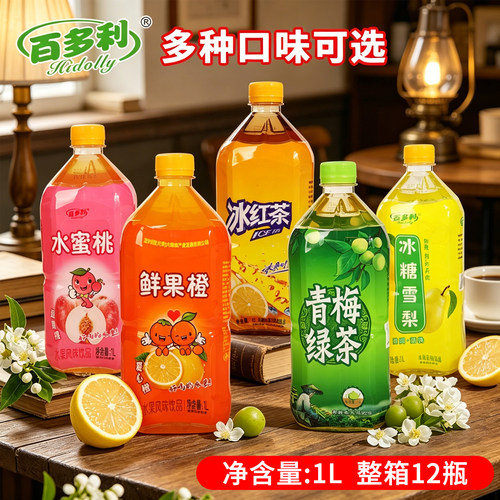 百多利果味饮料1L*12瓶整箱