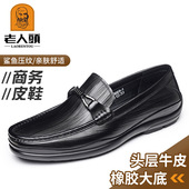 透气套 真皮高端商务软底防滑休闲男皮鞋 老人头品牌正品 压花乐福鞋