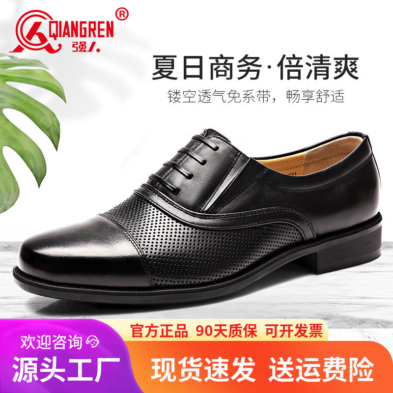 际华3515强人三接头皮鞋