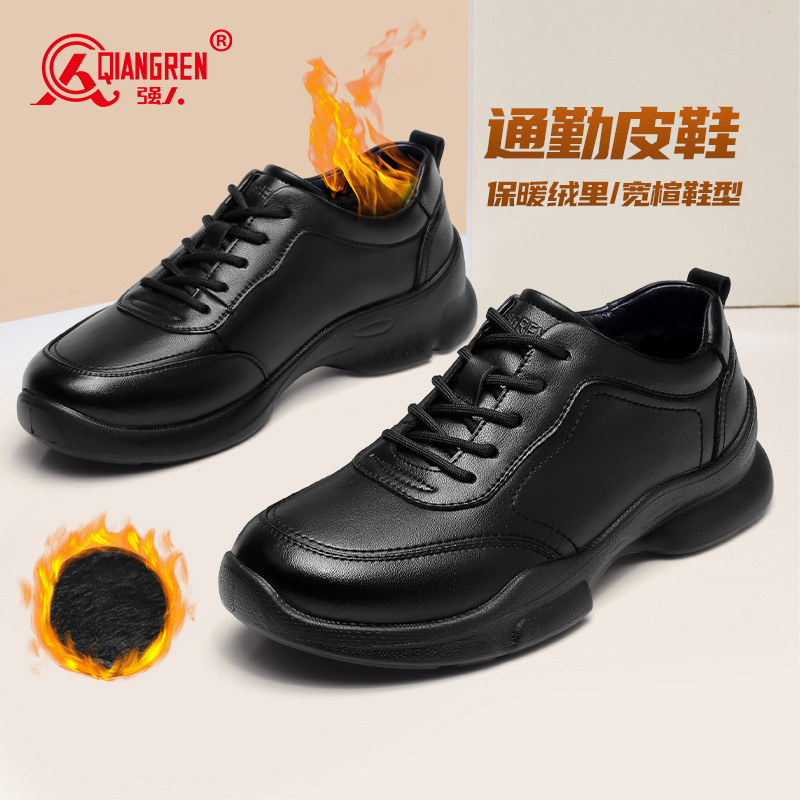 3515强人冬季加绒保暖皮鞋