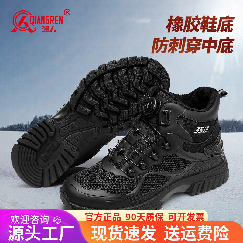 3515强人品牌正品加绒体能训练靴男户外透气跑步鞋运动登山靴快速