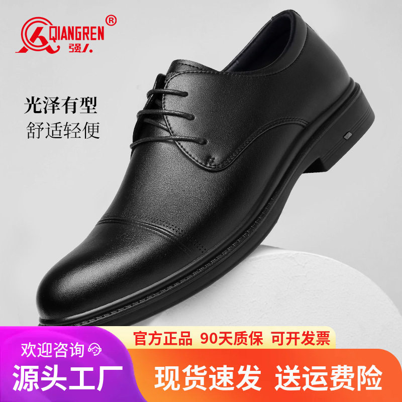 3515强人品牌正品皮鞋男新款商务休闲鞋低帮系带正装皮鞋透气通勤