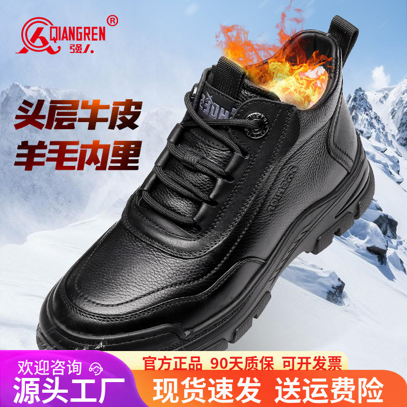 3515强人皮鞋冬季加绒保暖厚底