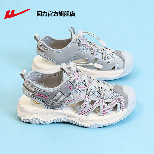 回力女款运动溯溪凉鞋
