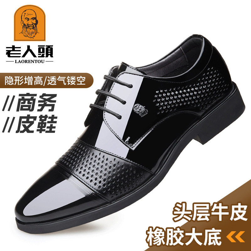 老人头品牌正品男鞋内增高皮鞋夏商务正装皮鞋男镂空韩版真皮尖头