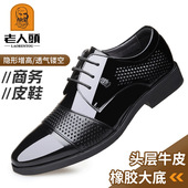 男鞋 男镂空韩版 内增高皮鞋 皮鞋 真皮尖头 夏商务正装 老人头品牌正品