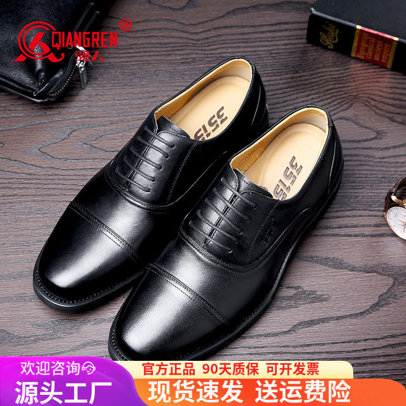 际华3515强人品牌正品正装皮鞋三接头皮鞋春秋款男单鞋工装鞋