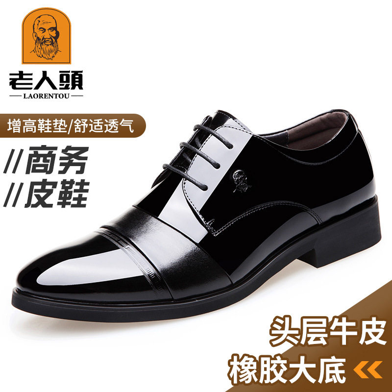 老人头品牌正品男鞋正装皮鞋男真皮透气商务内增高鞋系带漆皮尖头