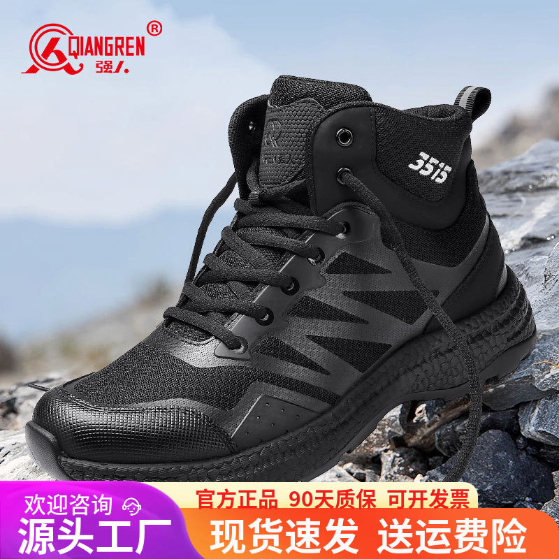 3515强人品牌正品男靴户外训练鞋高帮防刺战术鞋登山靴短筒厚底训