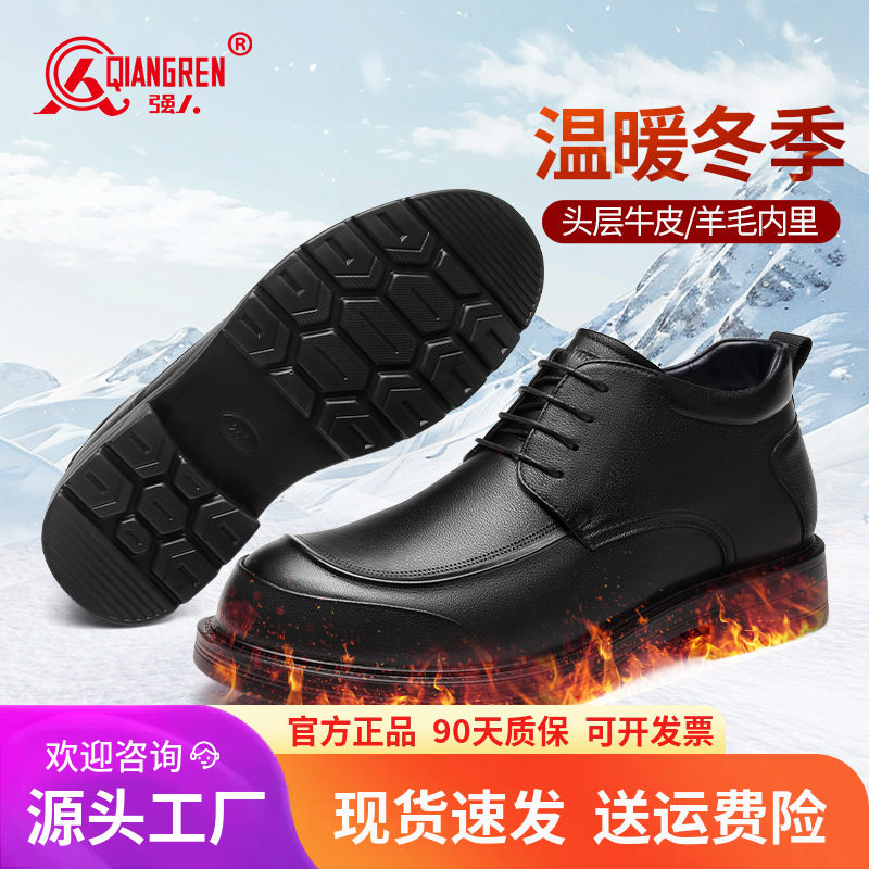 强人品牌正品3515冬季男鞋新款保暖商务棉鞋正装鞋加绒加厚牛皮鞋